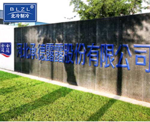 承德露露集团制冷主机维修